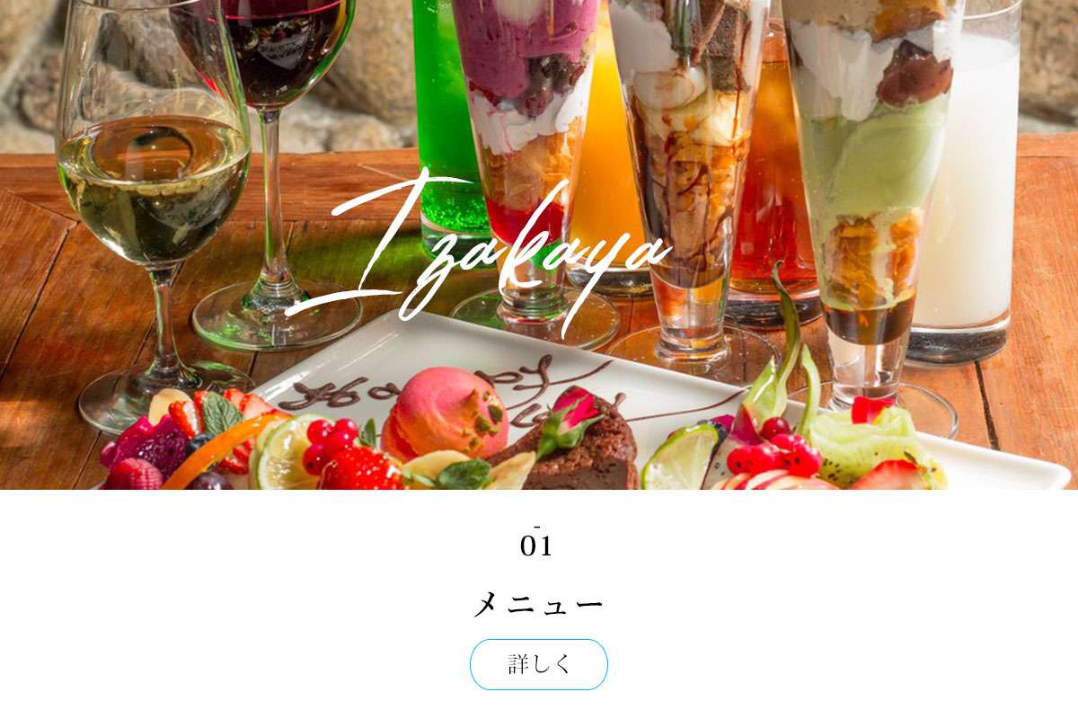 メニュー｜居酒屋じんutazu