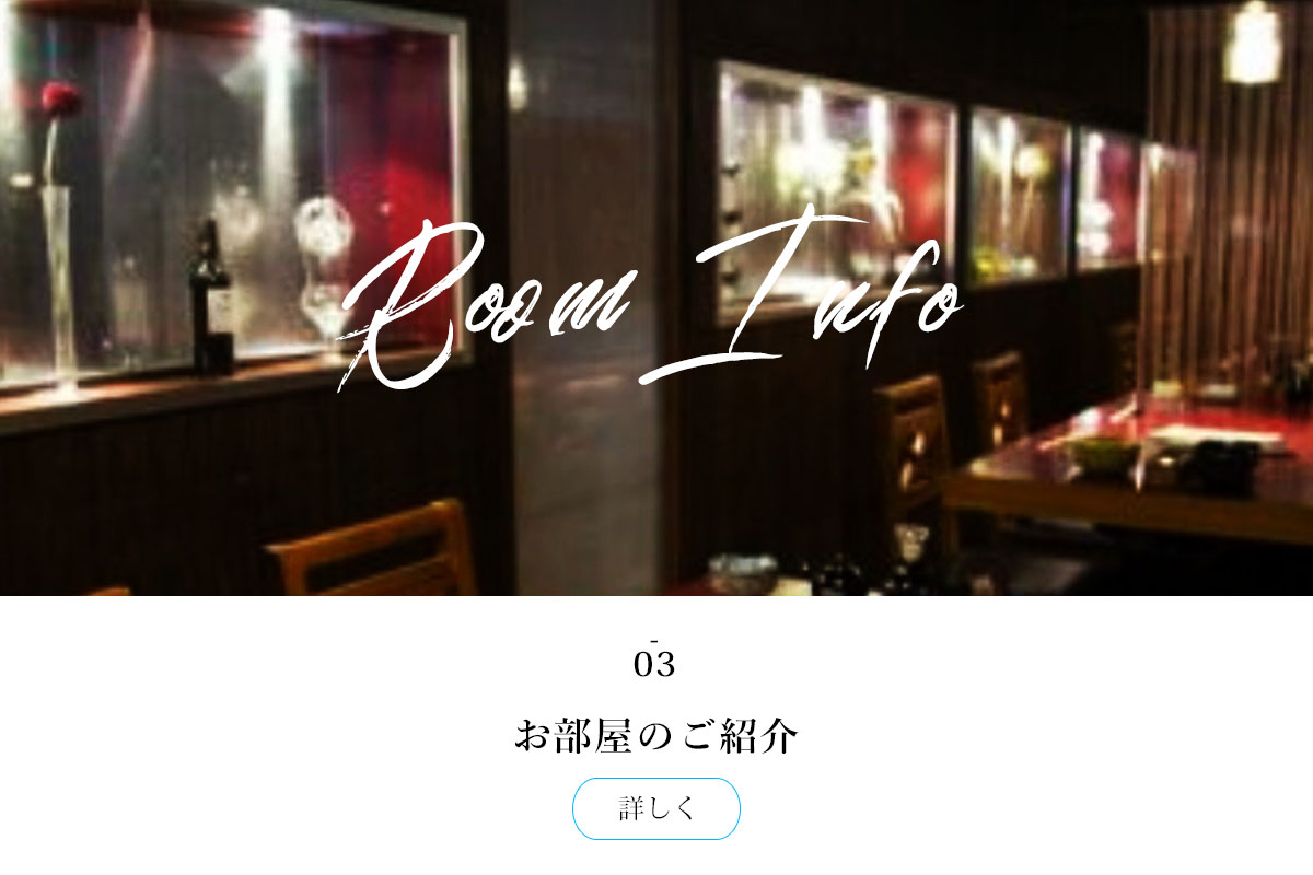 お部屋の紹介｜居酒屋じんutazu