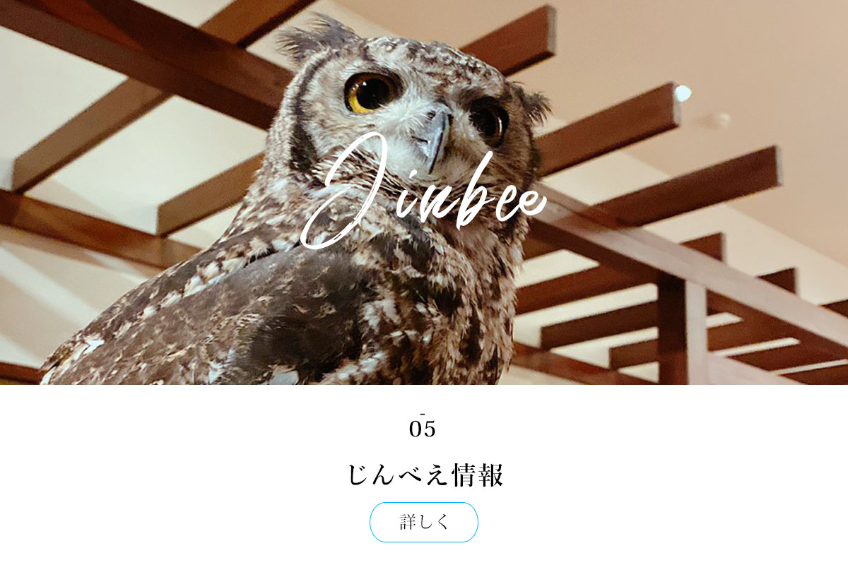 じんべえ情報｜居酒屋じんutazu