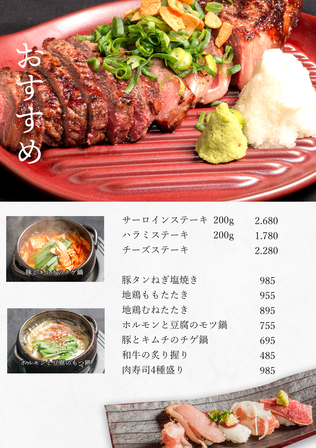 グランドメニュー｜じんutazu