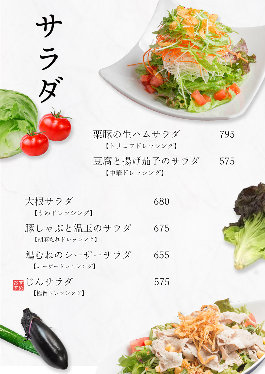 グランドメニュー｜じんutazu