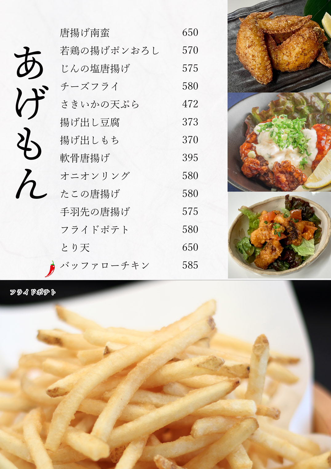 グランドメニュー｜じんutazu