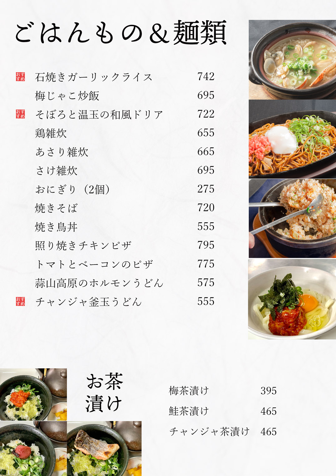 グランドメニュー｜じんutazu