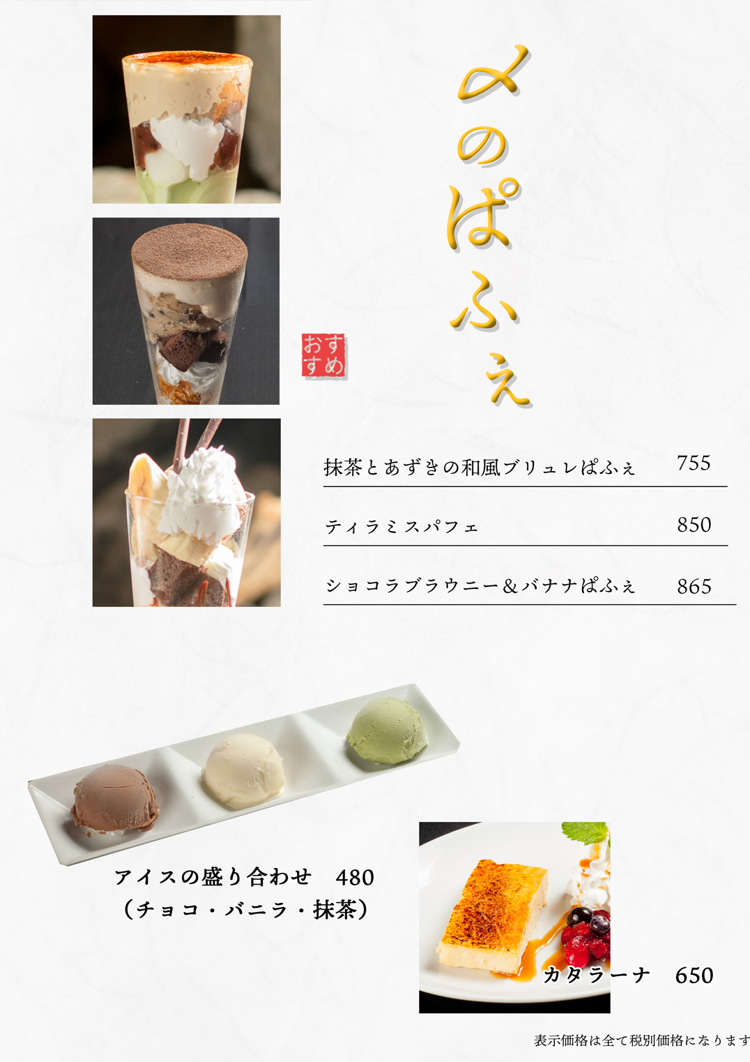 グランドメニュー｜じんutazu